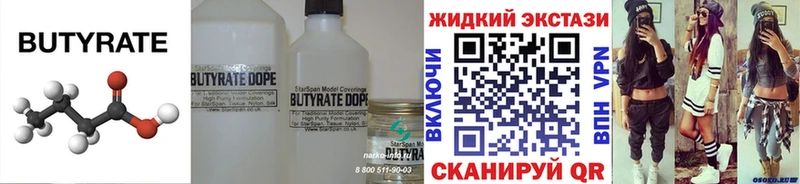 БУТИРАТ оксибутират  сколько стоит  Тарко-Сале 