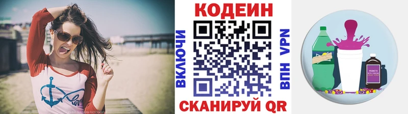 Кодеин Purple Drank  Тарко-Сале 